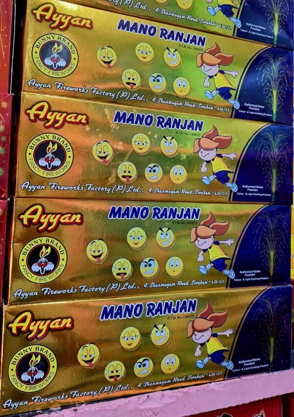 ManoRajan (5 Pcs) (Ayyan FW)